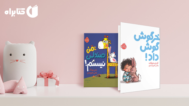 معرفی و دانلود بهترین کتاب‌های رضی هیرمندی