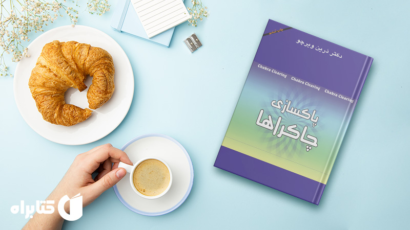 معرفی و دانلود بهترین‌ کتاب‌های دورین ویرچو
