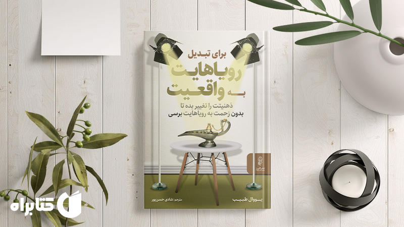 معرفی و دانلود بهترین کتابهای یووال طبیب