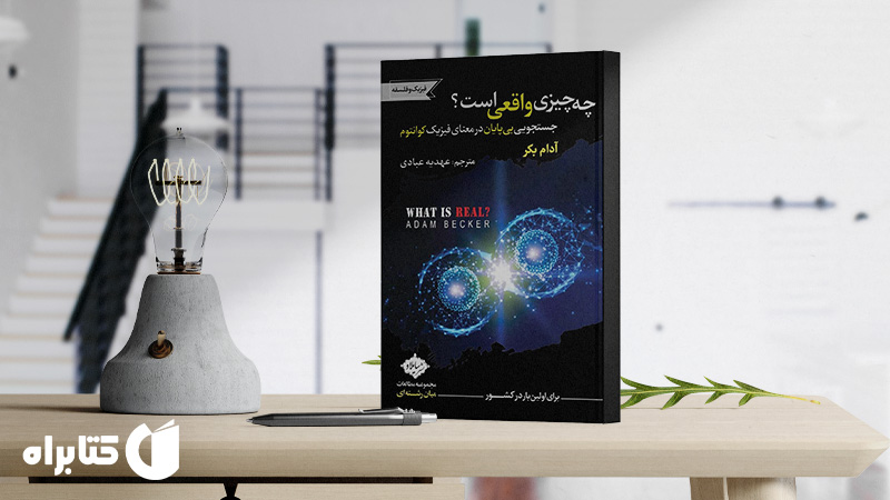 معرفی و دانلود بهترین کتاب‌های آدام بکر