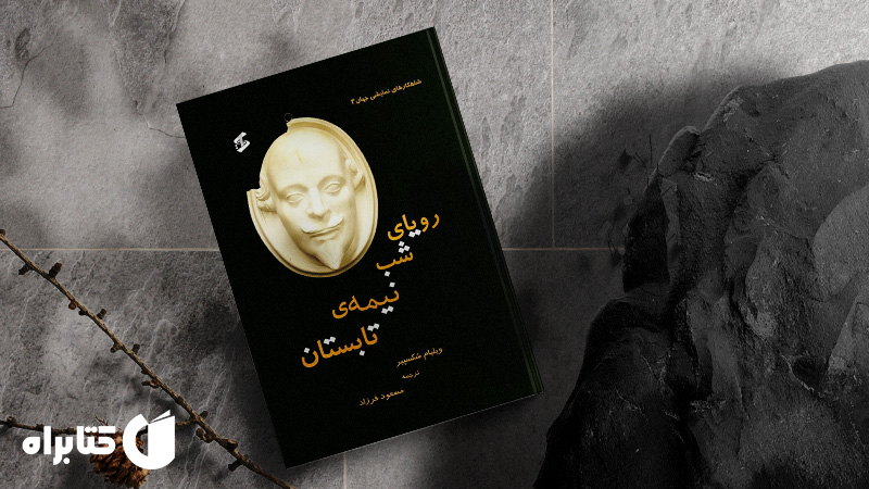 معرفی و دانلود بهترین کتاب‌های مسعود فرزاد