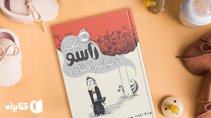 معرفی و دانلود بهترین کتاب‌های مک بارنت