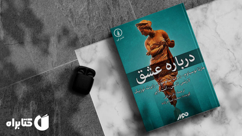 زندگینامه و دانلود بهترین کتاب‌های مارتا نوسبوم