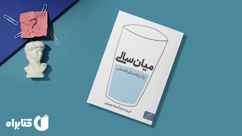 معرفی و دانلود بهترین کتاب‌های کی رن ستیا