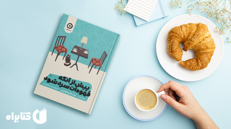 معرفی و دانلود بهترین کتاب‌های توشیکازو کاواگوچی