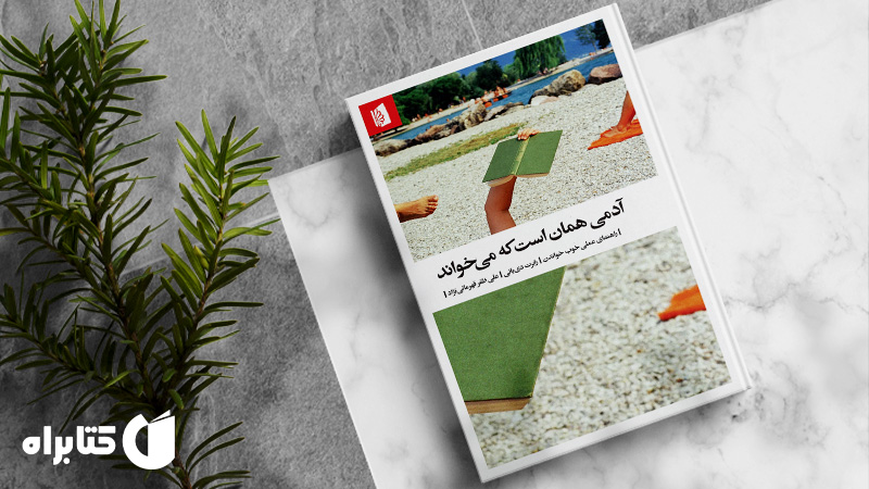 معرفی و دانلود بهترین‌ کتاب‌‌های رابرت دی یانی