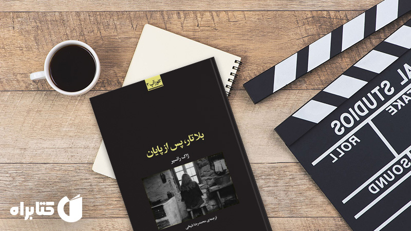 زندگینامه و دانلود بهترین کتاب‌های ژاک رانسیر