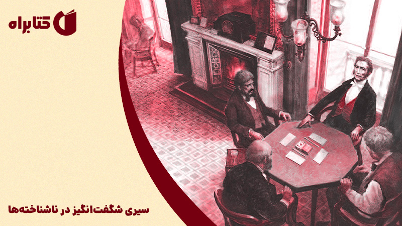 معرفی و دانلود کتاب دور دنیا در هشتاد روز