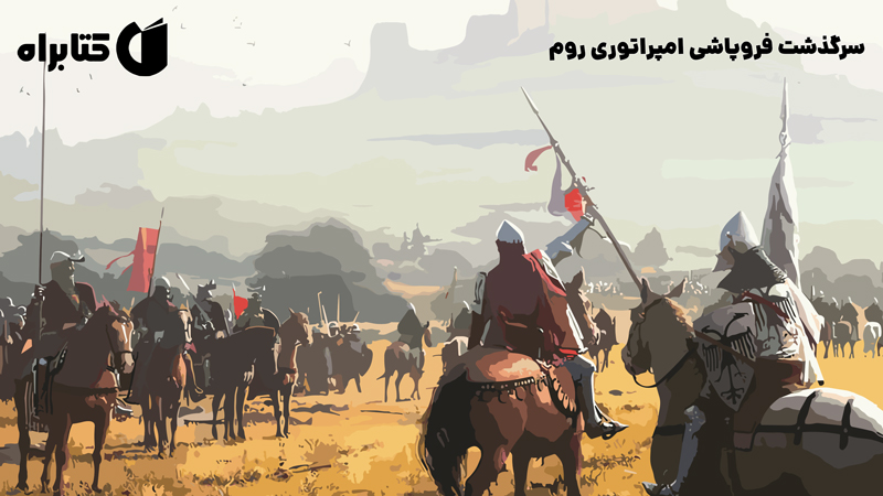 معرفی و دانلود کتاب قرون وسطای اولیه