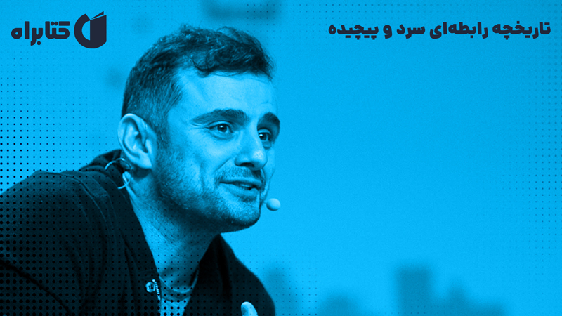 معرفی و دانلود کتاب آمریکا و روسیه