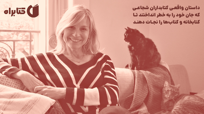 معرفی و دانلود کتاب کتابخانه پاریس