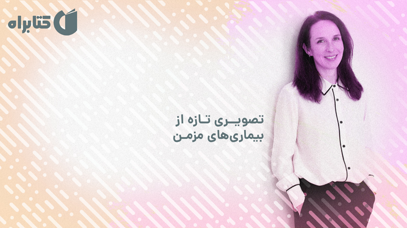 معرفی و دانلود کتاب قلمرو نامرئی