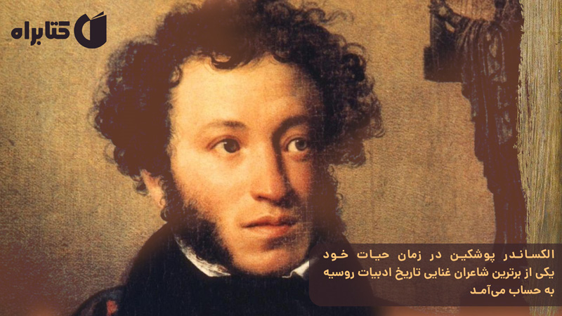 معرفی و دانلود کتاب دوبروفسکی