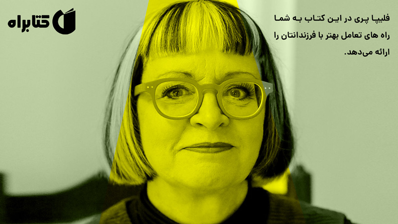 معرفی و دانلود کتاب صوتی کتابی که آرزو می‌کنید والدینتان آن را خوانده بودند