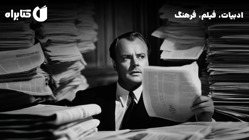 معرفی و دانلود کتاب ادبیات، فیلم، فرهنگ