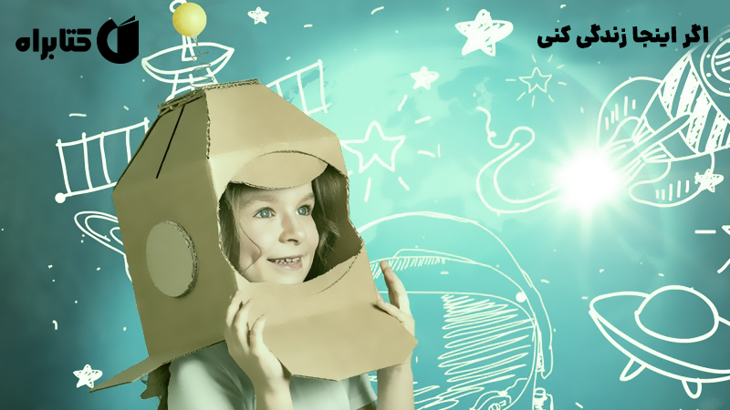 معرفی و دانلود کتاب اگر اینجا زندگی کنی