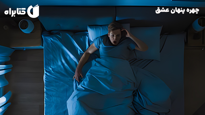 معرفی و دانلود کتاب چهره پنهان عشق