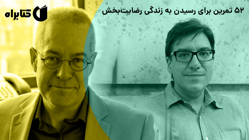معرفی و دانلود کتاب یک سال تا رواقی گری