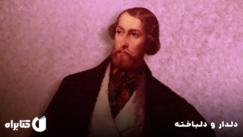 معرفی و دانلود کتاب دلدار و دلباخته