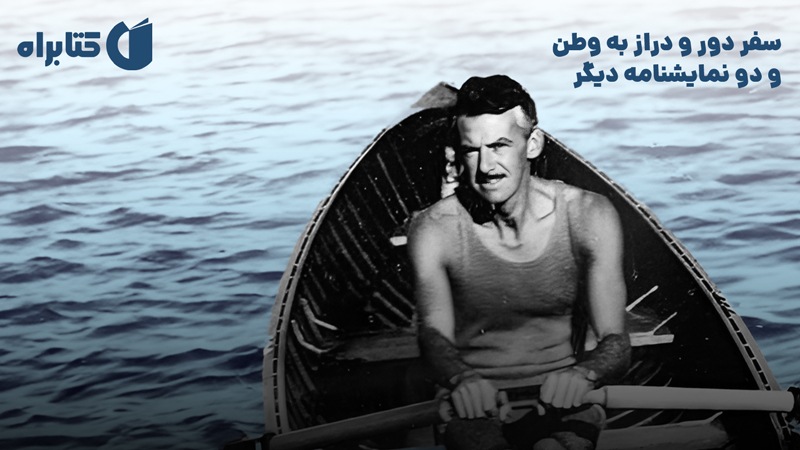 معرفی و دانلود کتاب سفر دور و دراز به وطن و دو نمایشنامه دیگر