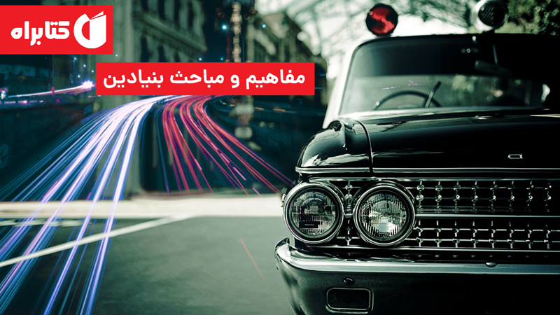 معرفی و دانلود کتاب عکاسی معاصر و نظریه