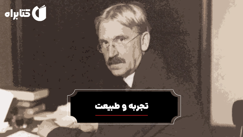 معرفی و دانلود کتاب تجربه و طبیعت