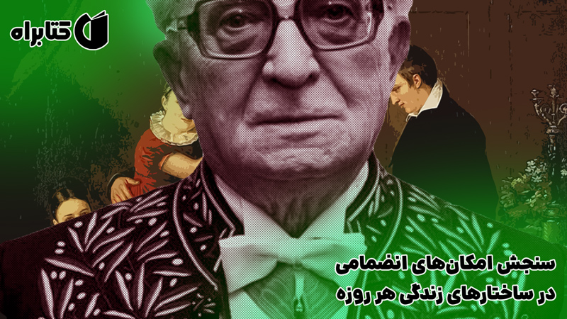 معرفی و دانلود کتاب تمدن و سرمایه‌داری (سده‌های پانزدهم تا هجدهم میلادی) - جلد اول