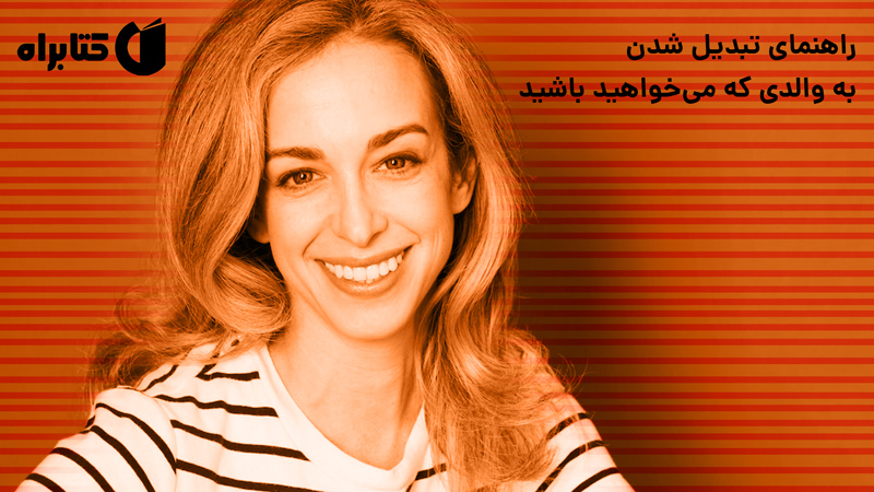 معرفی و دانلود کتاب نیک‌ سرشت