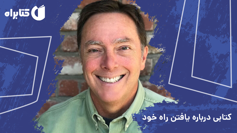 معرفی و دانلود کتاب صوتی کافه‌ی معنای زندگی