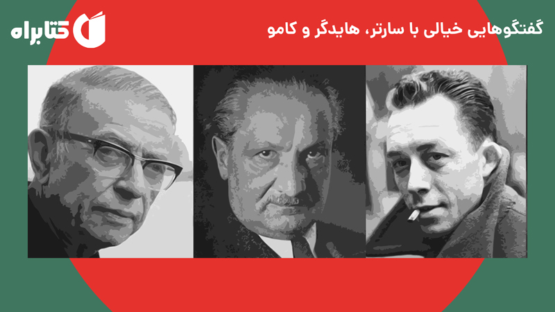 معرفی و دانلود کتاب آشنایی با متفکران اگزیستانسیالیست