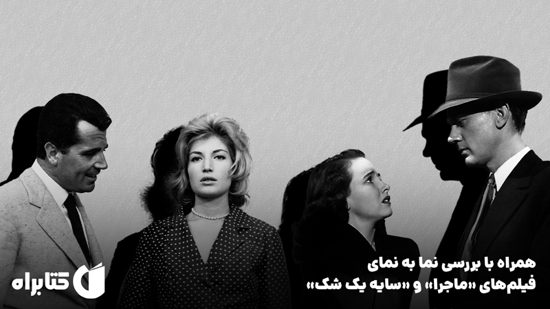 معرفی و دانلود کتاب فن تحلیل فیلم