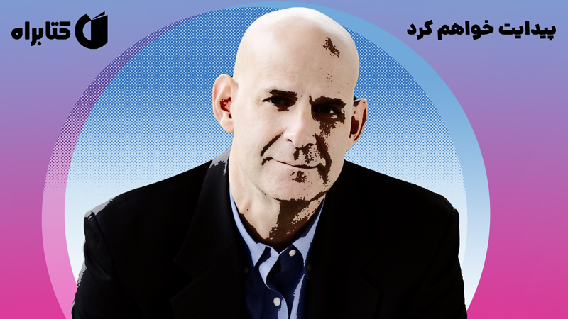 معرفی و دانلود کتاب پیدایت خواهم کرد