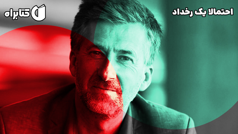 معرفی و دانلود کتاب احتمالا یک رخداد