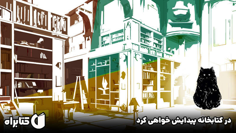 معرفی و دانلود کتاب صوتی در کتابخانه پیدایش خواهی کرد