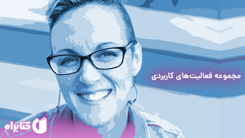 معرفی و دانلود کتاب هویت جنسیتی کودکان