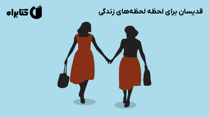 معرفی و دانلود کتاب قدیسان برای لحظه لحظه‌های زندگی