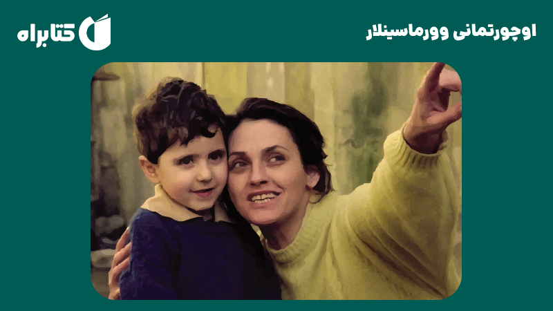 معرفی و دانلود کتاب صوتی اوچورتمانی وورماسینلار