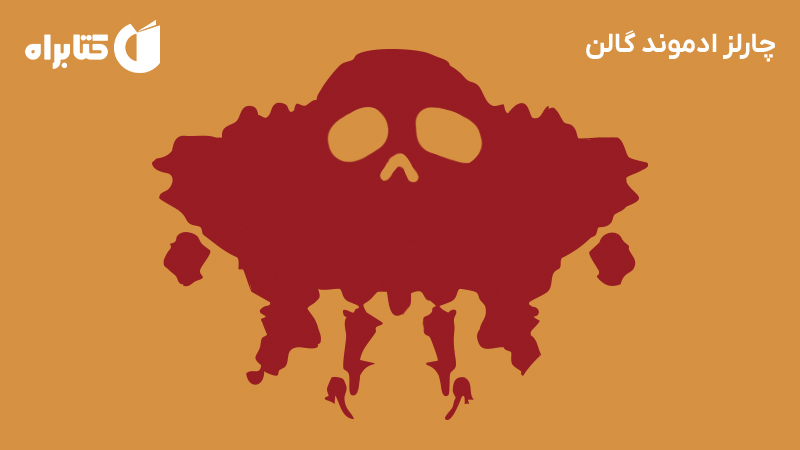 معرفی و دانلود کتاب چارلز ادموند کالن