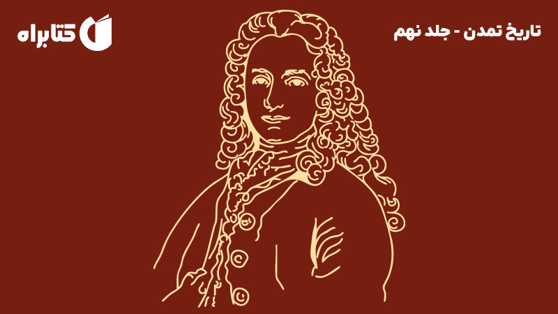 معرفی و دانلود کتاب تاریخ تمدن - جلد نهم