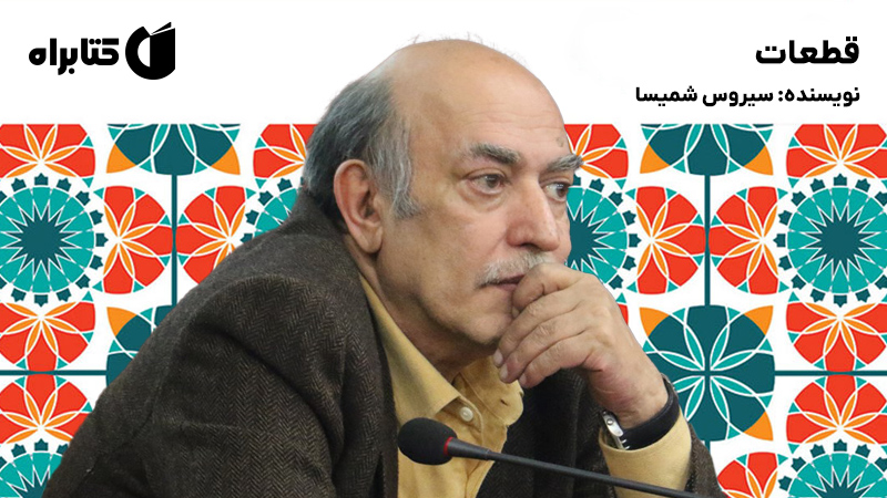 معرفی و دانلود کتاب قطعات