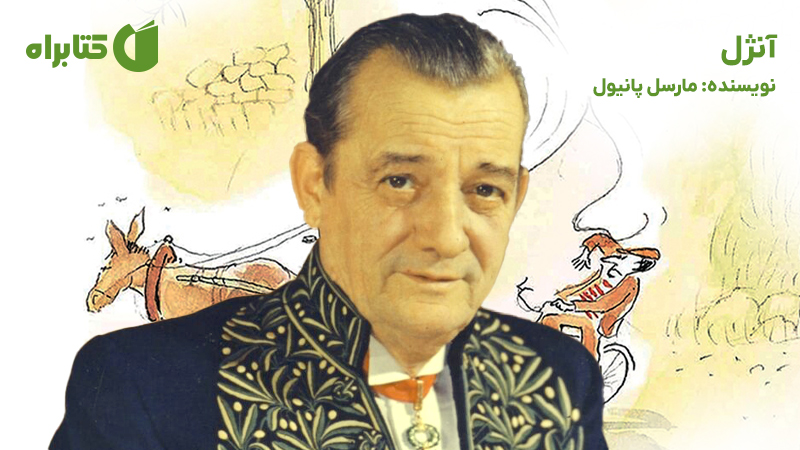 معرفی و دانلود کتاب آنژل