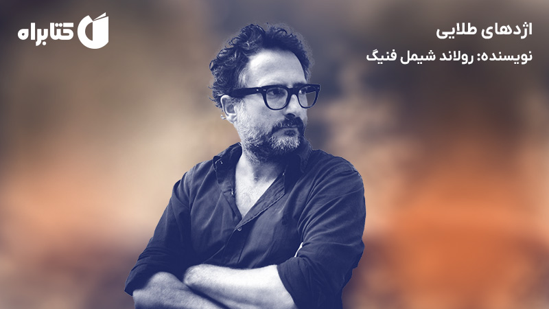 معرفی و دانلود کتاب اژدهای طلایی