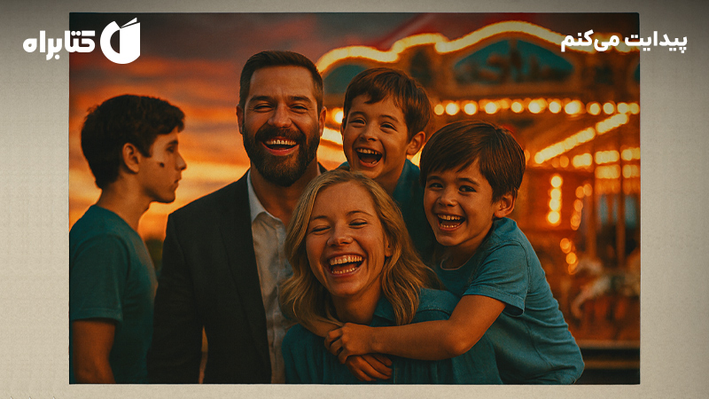 معرفی و دانلود کتاب صوتی پیدایت میکنم