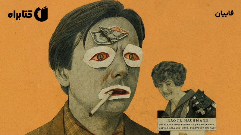 معرفی و دانلود کتاب فابیان