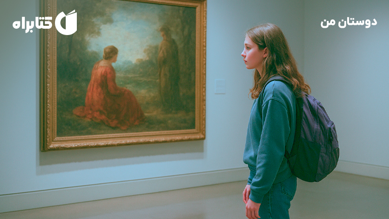 معرفی و دانلود کتاب دوستان من