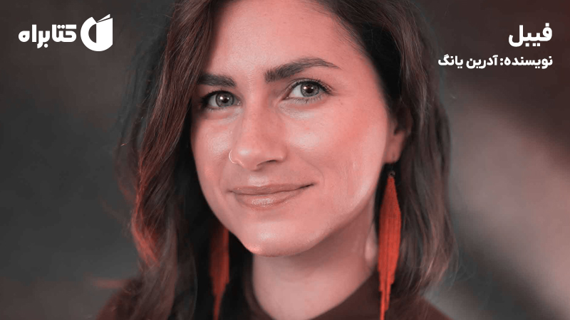 معرفی و دانلود کتاب صوتی فیبل