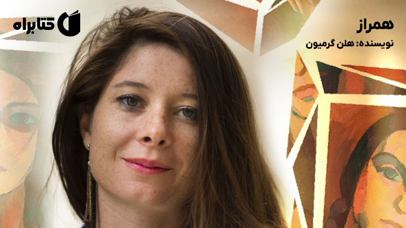 معرفی و دانلود کتاب همراز