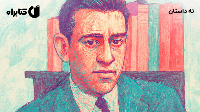 معرفی و دانلود کتاب نه داستان