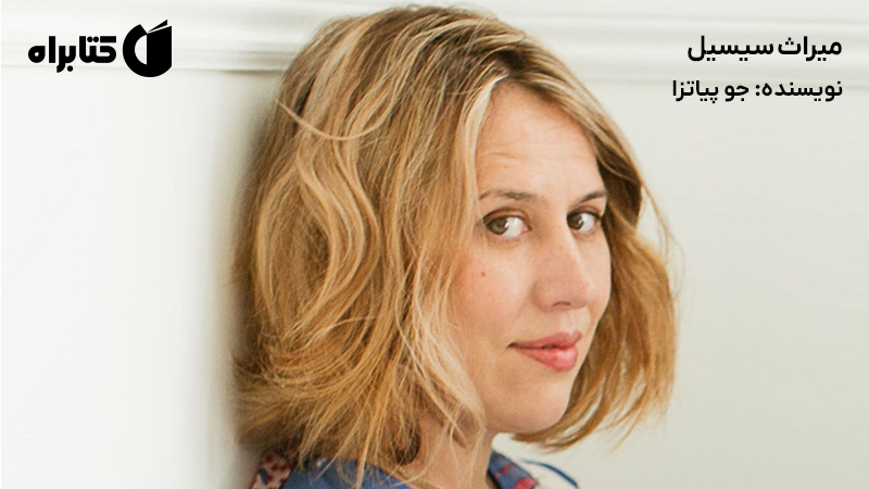 معرفی و دانلود کتاب میراث سیسیل