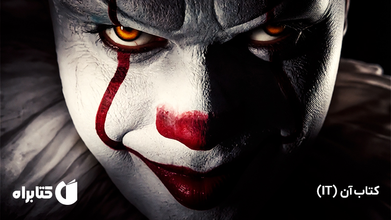 معرفی و دانلود کتاب آن